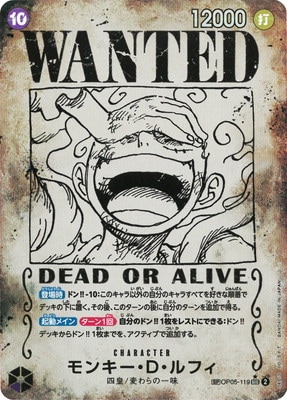 モンキー・D・ルフィ SEC OP05-119 ワンピースカード　psa10 PSA10] Monkey D. Luffy SEC OP05-119 (Used) （670840173