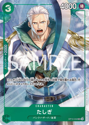 OP10-032 ������ SR�ڥץ��⡼�����ѥå�EX Vol.3��