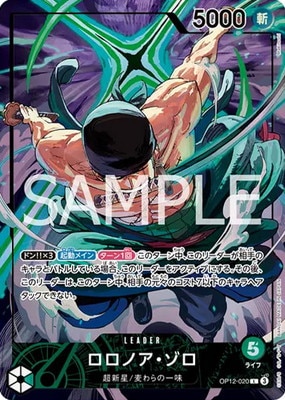 OP12-020 ロロノア・ゾロ L【オフィシャルプレイマット リミテッド