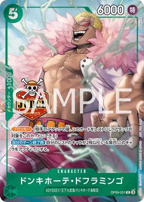 OP09-031 ドンキホーテ・ドフラミンゴ R【公認ジャッジ