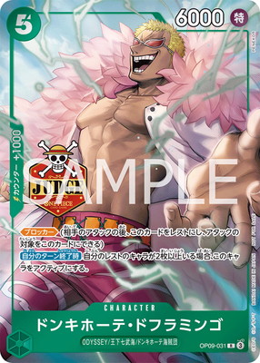 ワンピースカードゲーム　ジャッジプロモーションカード　ポイント景品　ドンカード ワンピースカードゲーム ジャッジプロモーションカード ポイント景品