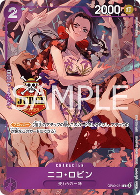 ワンピースカードゲーム ジャッジプロモカード　vol.2 ニコ・ロビン 限定 OP09-071 ニコ・ロビン C【公認ジャッジプロモーションパック