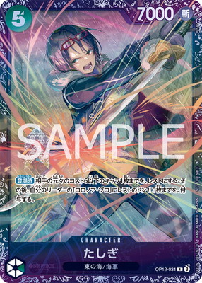 ワンピースカード フラッグシップ 優勝景品ルフィ ベスト8 ゾロ セット 未開封 OP12-031 たしぎ R【フラッグシップバトル2025 10月ベスト8記念