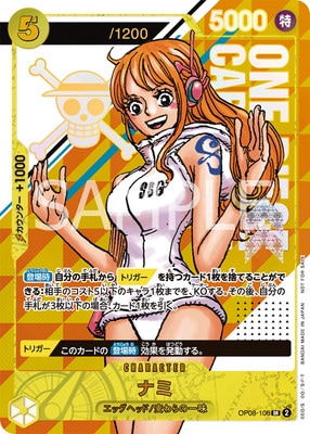 OP08-106 ナミ SR【シリアルナンバー入りナミ ゲット