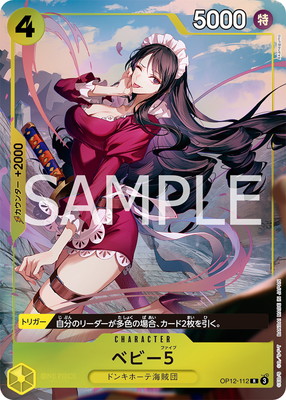 �ڸ����Ͽ�� OP12-112 �٥ӡ��� R�ڥץ�ߥ��५���ɥ��쥯����� - �٥��ȥ��쥯����� vol.5 -��