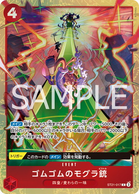 �ڸ����Ͽ�� ST21-017 ���ॴ��Υ⥰��� C�ڥץ�ߥ��५���ɥ��쥯����� - �٥��ȥ��쥯����� vol.5 -��