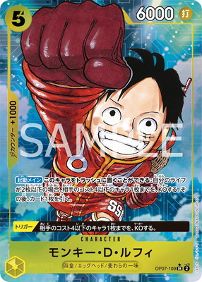 【値段交渉可能】モンキー D ルフィ PSA10 ワンピースカード パラレル PSA10鑑定済み】【パラレル】OP07-109 モンキー・D・ルフィ SR