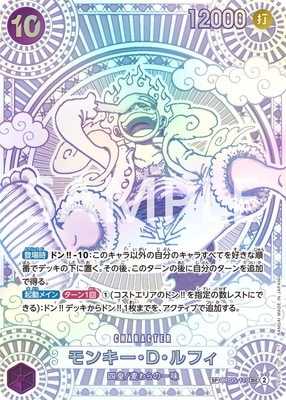 【PSA10】銀　ルフィ　ニカ　SP OP05-119 SEC PSA10 銀 ルフィ ニカ SP OP05-119 SEC - メルカリ