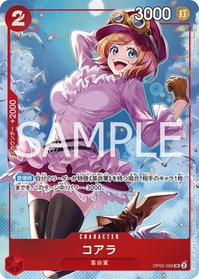 OP05-006 ������ SR��8�ѥå��Хȥ� 2025ǯ10���