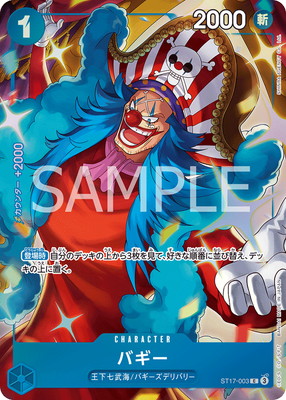 ST17-003 �Х��� C��China 2nd Anniversary set��