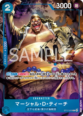 ST17-005 �ޡ�����롦D���ƥ����� C��China 2nd Anniversary set��