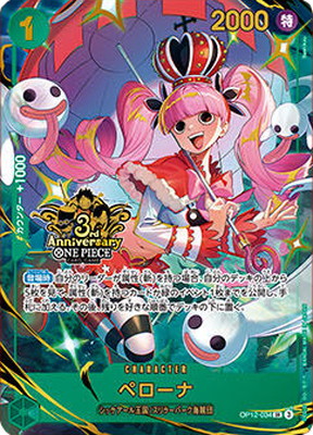 OP12-034 �ڥ����� SR��3rd ANNIVERSARY SET��