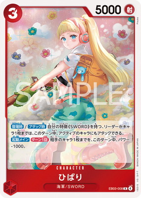 EB03-008 ひばり R | ワンピースカードゲーム(カードナンバー別),拡張