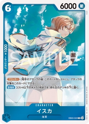 ワンピース カードゲーム Ichi エクストラブースター ONE PIECE Heroines Edition【EB-03