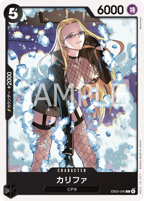 未開封品ワンピース“LIMITED EDITION” カリファ Ver.BB EB03-040 カリファ C | ワンピースカードゲーム,ワンピースカード