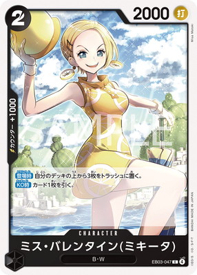 EB03-047 ߥХ󥿥(ߥ) C