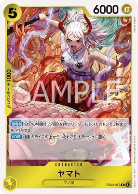 EB03-057 ヤマト R | ワンピースカードゲーム(カードナンバー別),拡張