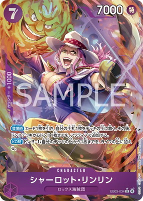 ڥѥEB03-034 㡼åȡ R