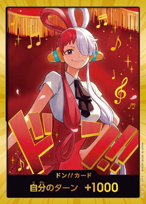 EB-03】ドン!!カード(ウタ)【金枠】 | ワンピースカードゲーム(カード