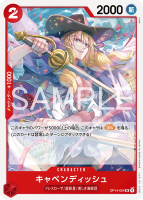 OP14-004 ����٥�ǥ��å��� UC