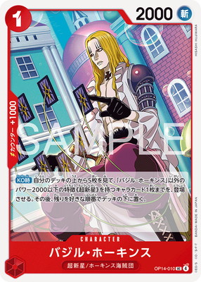 OP14-010 �Х��롦�ۡ����� UC