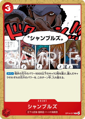 ワンピースカードゲーム OP14-017 シャンブルズ C | ワンピースカードゲーム(カードナンバー別