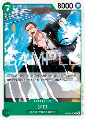 OP14-025 ���� C