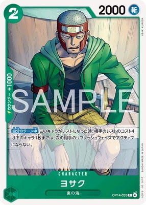 OP14-035 ヨサク C | ワンピースカードゲーム(カードナンバー別),拡張