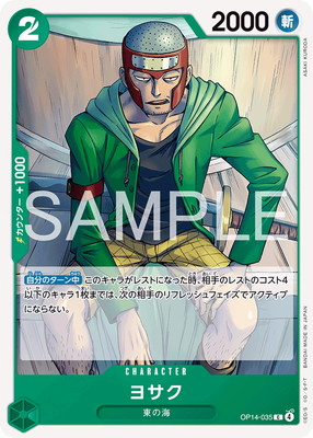 OP14-035 �襵�� C