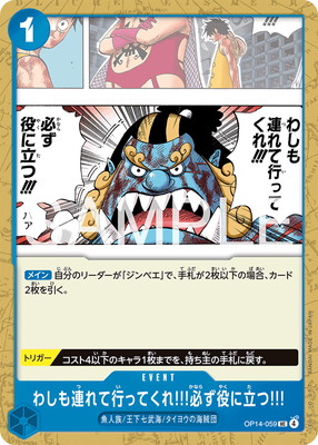 OP14-059 わしも連れて行ってくれ!!!必ず役に立つ!!! UC | ワンピース