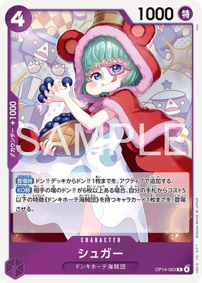 OP14-063 ���奬�� R