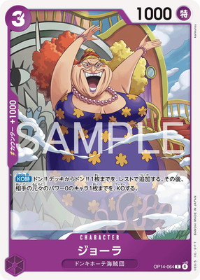 OP14-064 ���硼�� C