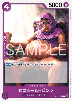 OP14-065 セニョール・ピンク C | ワンピースカードゲーム(カード