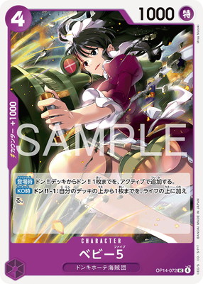 OP14-072 �٥ӡ��� UC