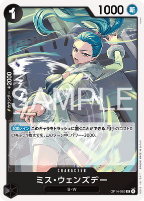OP14-083 ミス・ウェンズデー UC | ワンピース,ワンピースカードゲーム