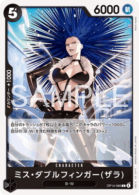 OP14-086 �ߥ������֥�ե��󥬡�(����) C