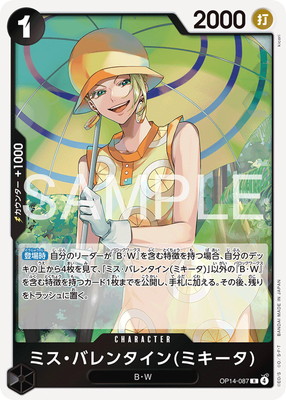 OP14-087 �ߥ����Х�󥿥���(�ߥ�����) R