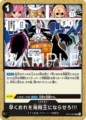 OP14-097 �᤯�����±���ˤʤ餻��!!! UC