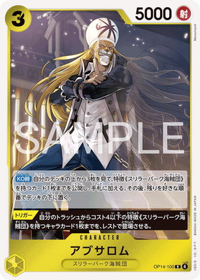 OP14-100 ���֥����� R