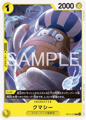 OP14-102 ���ޥ��� C