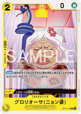 OP14-103 �����ꥪ����(�˥����) C