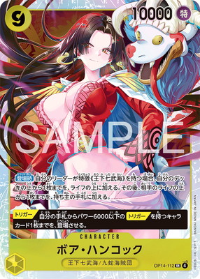 OP14-112 �ܥ����ϥ󥳥å� SR