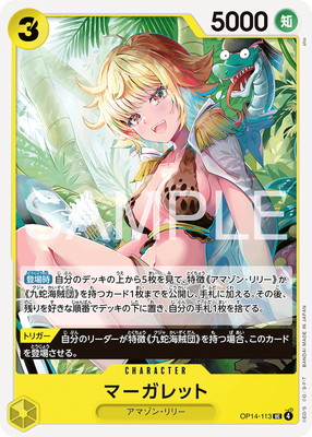 OP14-113 �ޡ�����å� UC