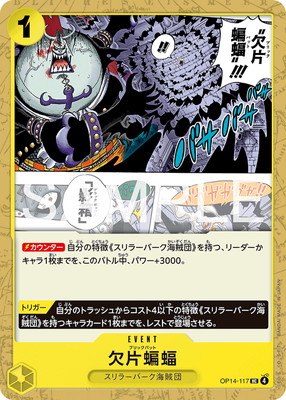 OP14-117 �������� UC