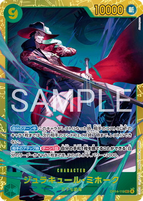 OP14-119 ����饭�塼�롦�ߥۡ��� SEC