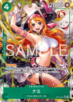 ワンピースカード ナミ パラレル 3枚セット パラレル】OP14-031 ナミ SR | ワンピースカードゲーム(カードナンバー