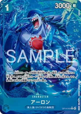 パラレル】OP14-042 アーロン R | ワンピース,ワンピースカードゲーム