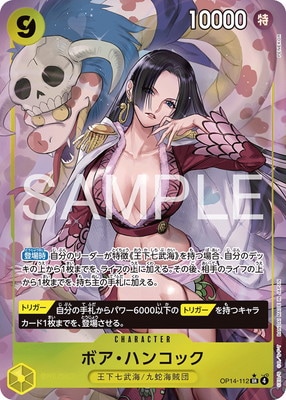 ワンピースカード　ボアハンコック　パラレル パラレル】OP14-112 ボア・ハンコック SR | ワンピースカードゲーム