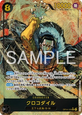 ワンピースカード わらわ こわい… 箔押し op14-118 蒼海の七傑 ム*ん様 ONE