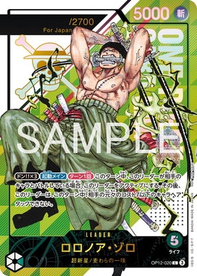 OP12-020 �����Υ������� L�ڥե�å����åץХȥ�2026 1�� ͥ����ǰ�ʡۡڳ����ѡ�